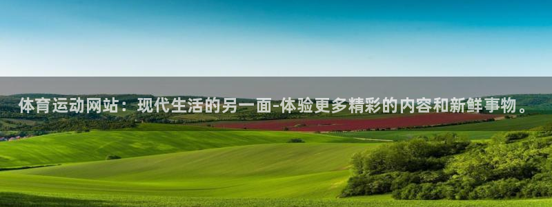 米兰体育官网下载招商电话号码是多少啊：体育运动网站：现代生活