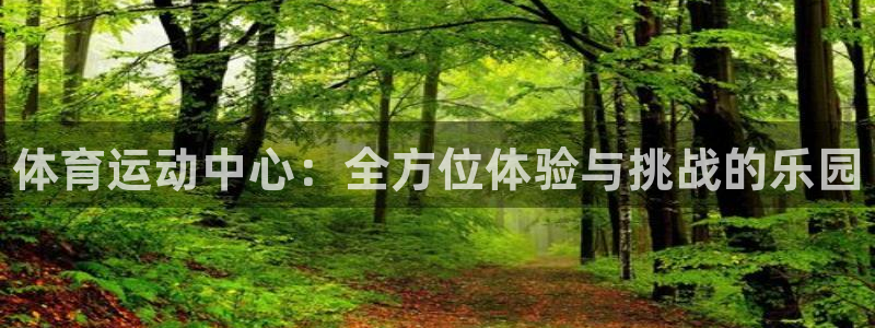 米兰体育官网下载开户