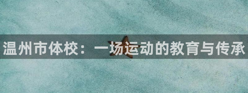 米兰体育官方正版app娱乐下载